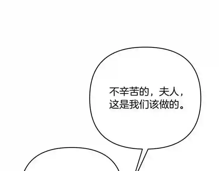 离婚吧老公漫画,第7话 护送老婆152图