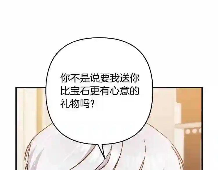 离婚吧老公漫画,第7话 护送老婆81图