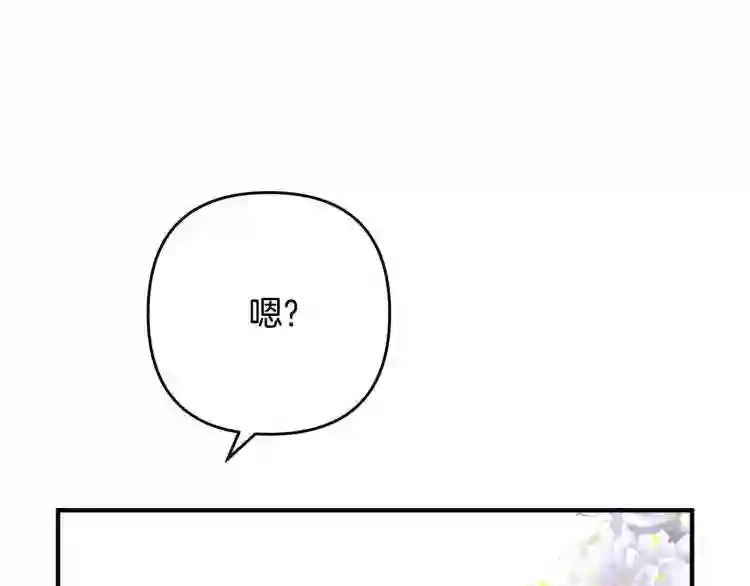 离婚吧老公漫画,第7话 护送老婆36图