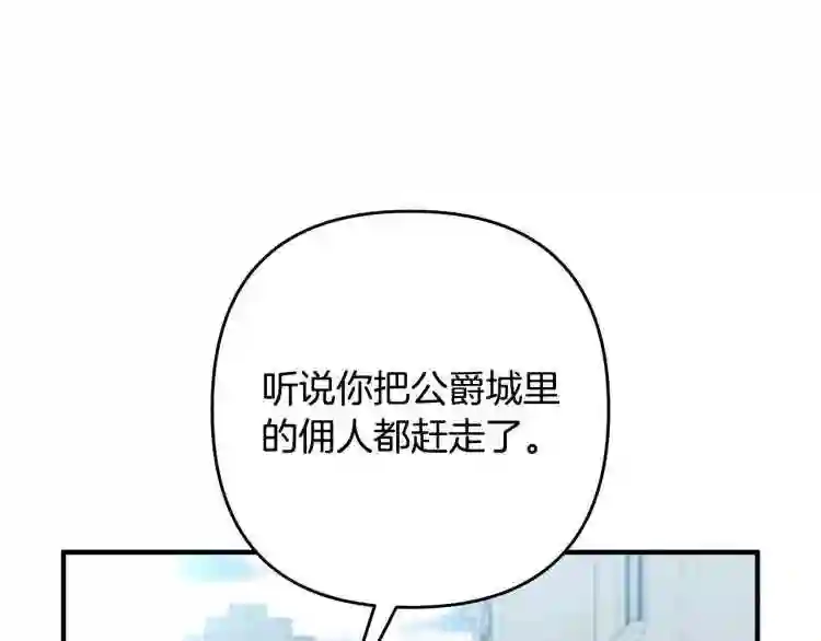 离婚吧老公漫画,第7话 护送老婆219图