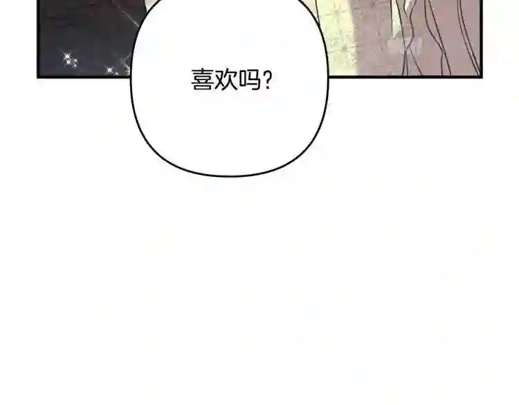 离婚吧老公漫画,第7话 护送老婆77图