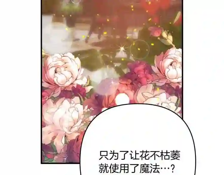 离婚吧老公漫画,第7话 护送老婆45图