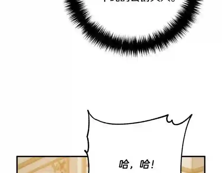 离婚吧老公大人漫画第8话漫画,第3话 美男计?68图