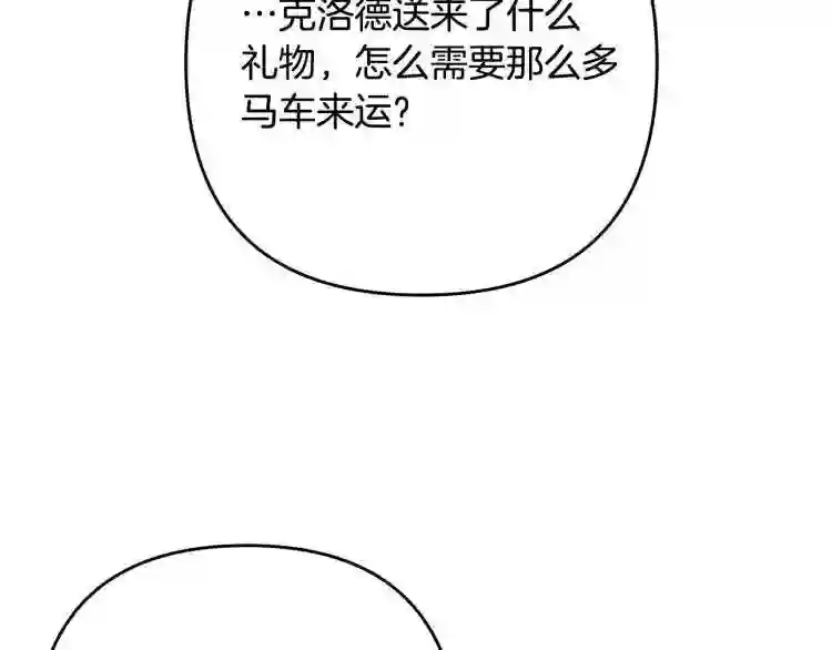 离婚吧老公大人漫画第8话漫画,第3话 美男计?52图