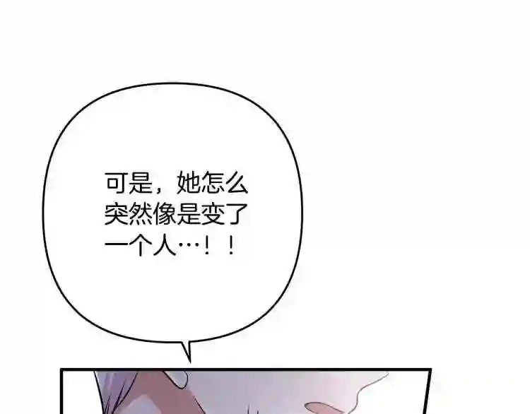 离婚吧老公大人漫画第8话漫画,第3话 美男计?203图