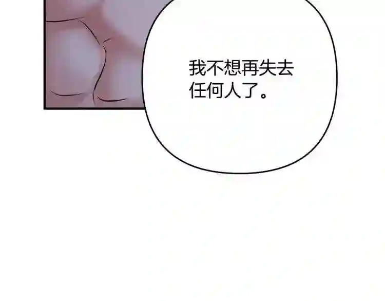 离婚吧老公大人漫画第8话漫画,第3话 美男计?205图