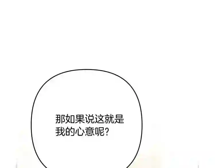 离婚吧老公大人漫画第8话漫画,第3话 美男计?107图