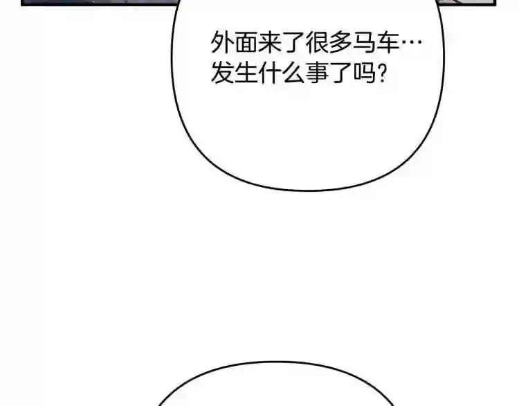 离婚吧老公大人漫画第8话漫画,第3话 美男计?44图