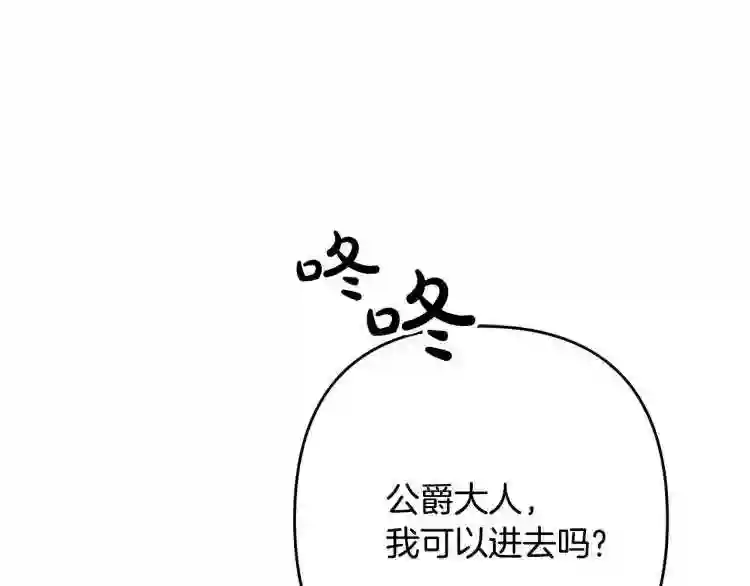 离婚吧老公大人漫画第8话漫画,第3话 美男计?222图