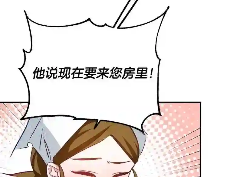 离婚吧老公大人漫画第8话漫画,第3话 美男计?274图