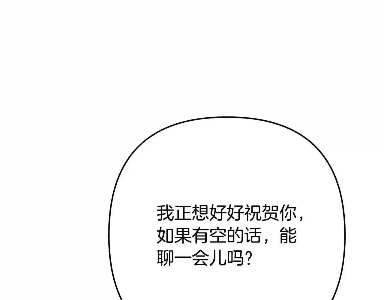 离婚吧老公大人漫画原著漫画,第8话 陪在你身边165图