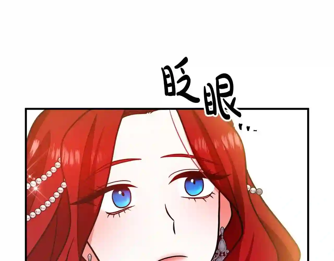 离婚吧老公大人漫画原著漫画,第8话 陪在你身边129图