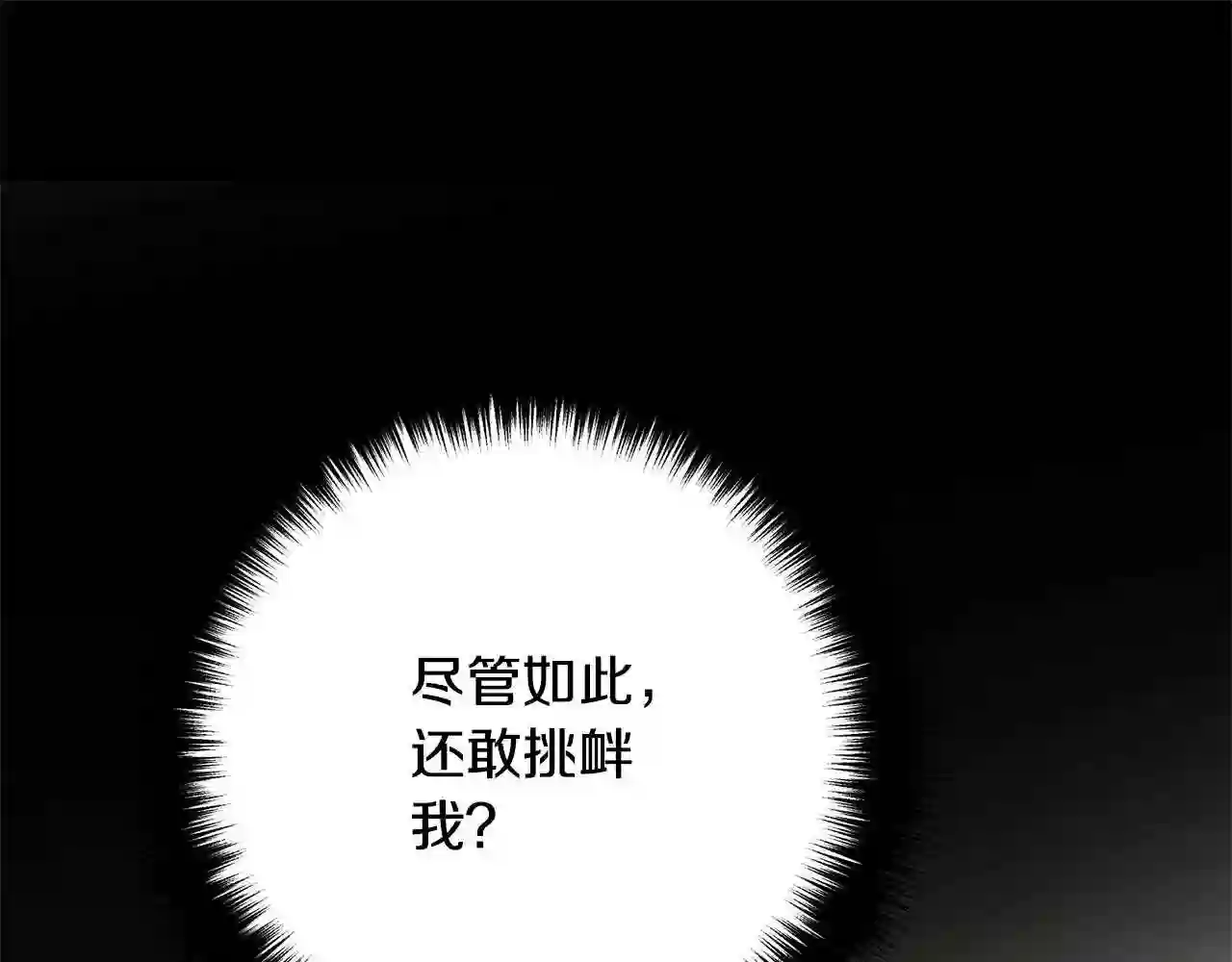 离婚吧老公大人漫画原著漫画,第8话 陪在你身边233图