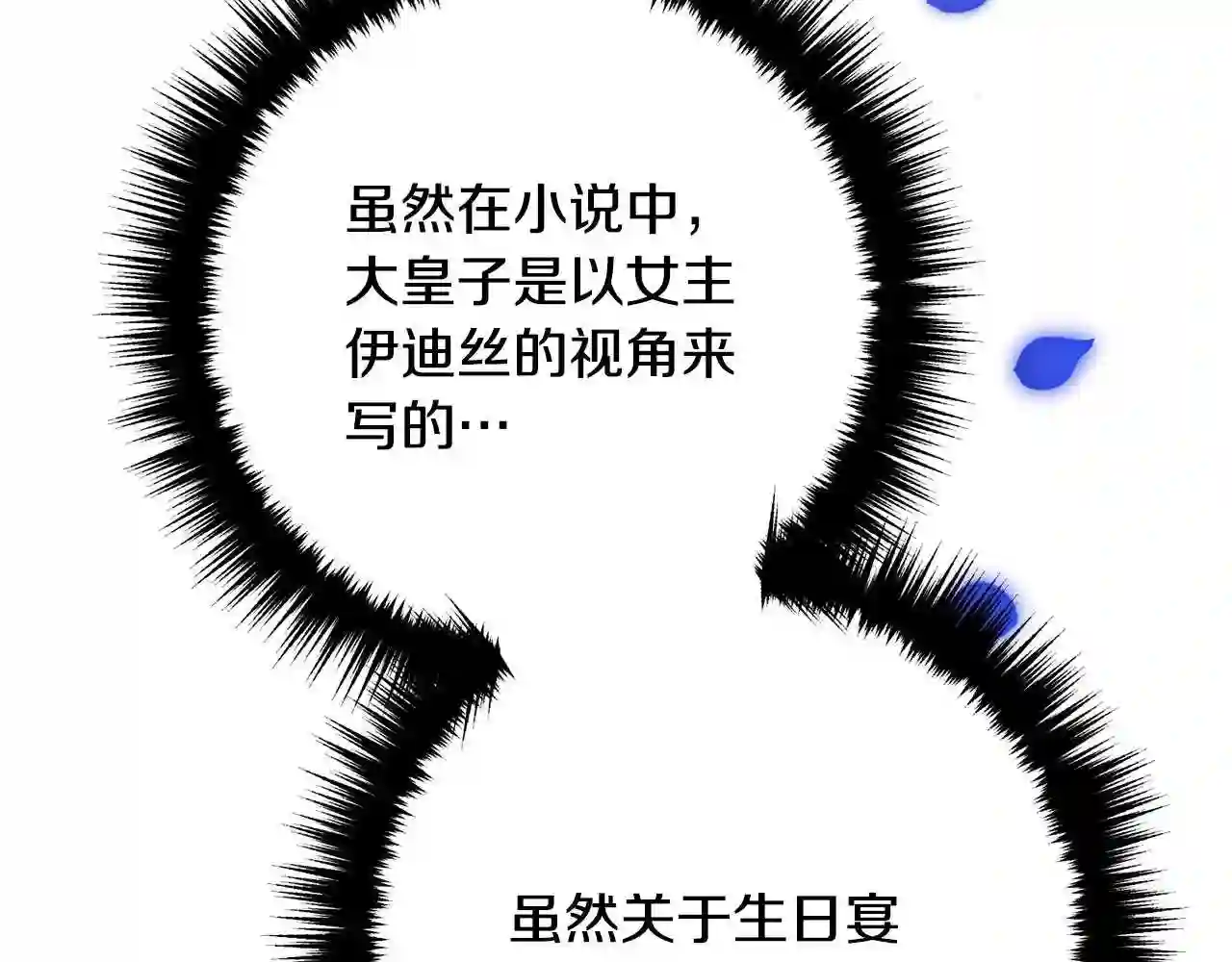 离婚吧老公大人漫画原著漫画,第8话 陪在你身边103图