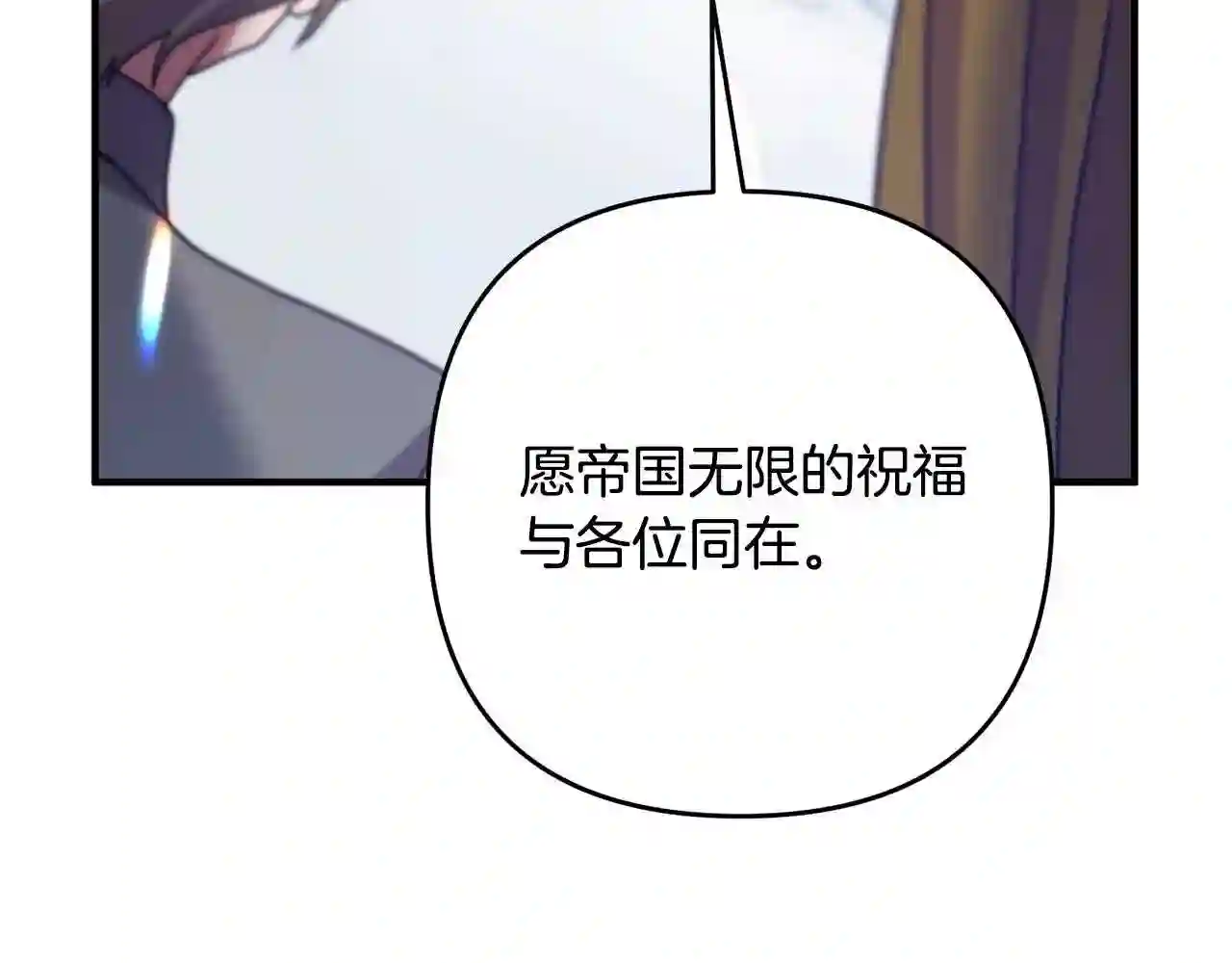 离婚吧老公大人漫画原著漫画,第8话 陪在你身边73图