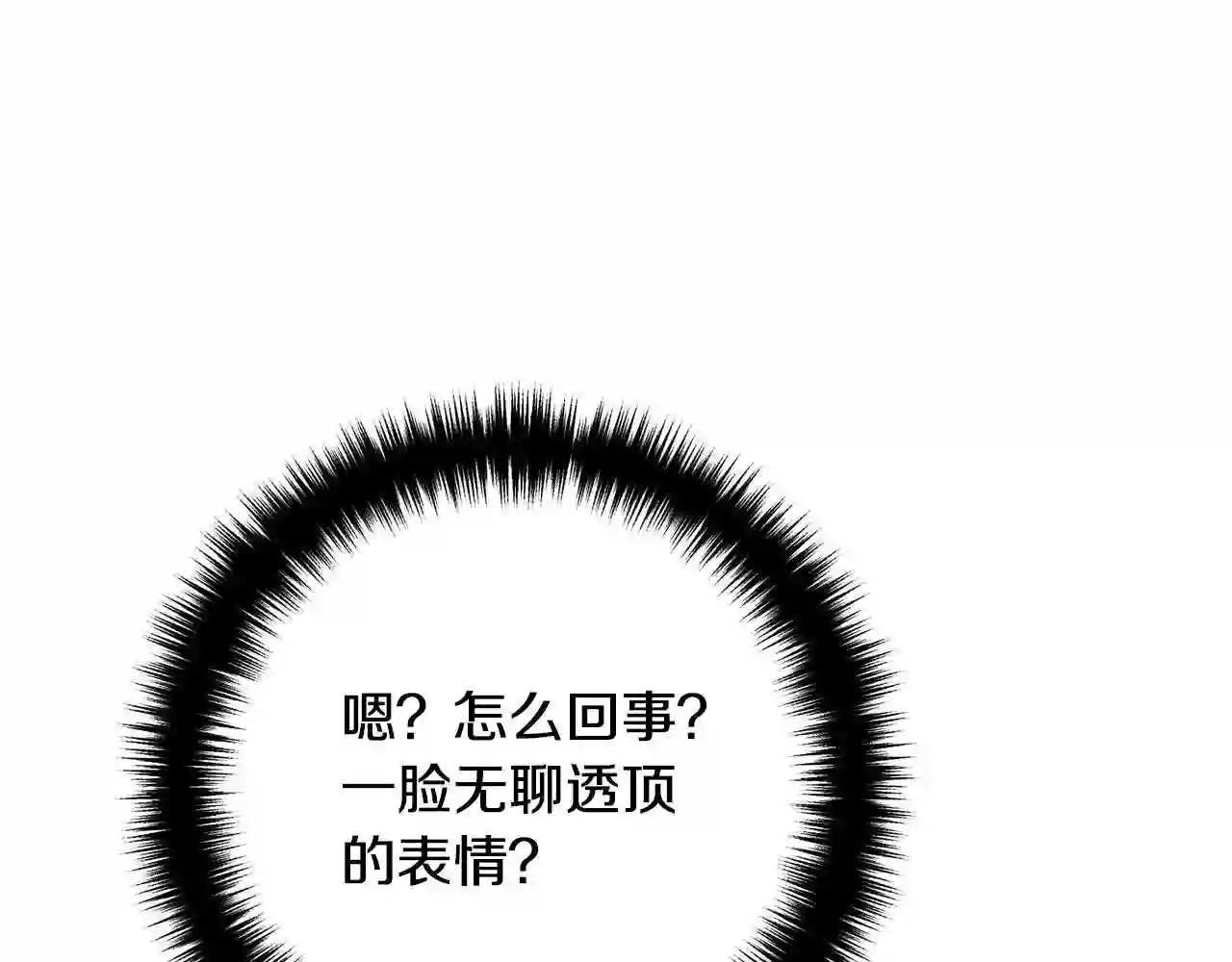 离婚吧老公大人漫画原著漫画,第8话 陪在你身边65图