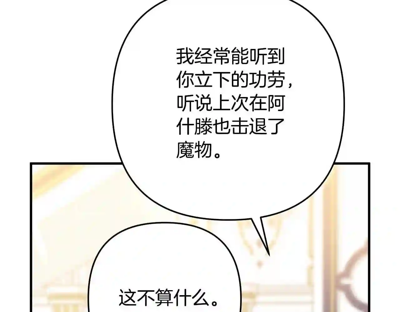 离婚吧老公大人漫画原著漫画,第8话 陪在你身边161图