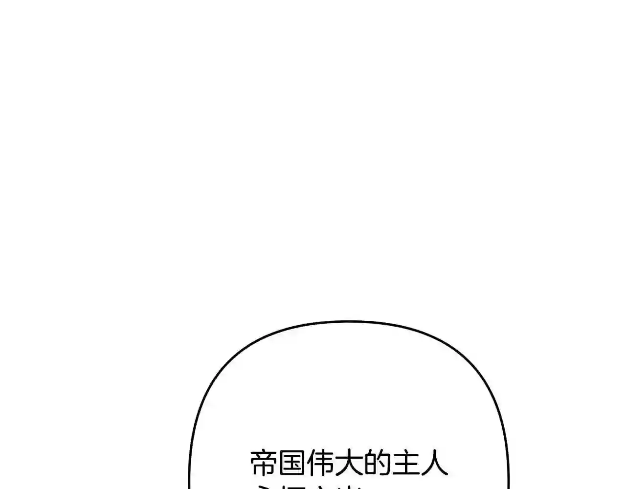 离婚吧老公大人漫画原著漫画,第8话 陪在你身边55图