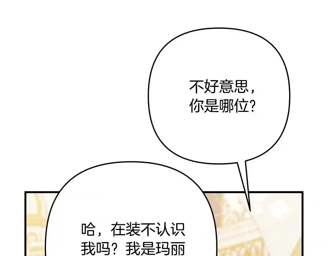 离婚吧老公大人漫画原著漫画,第8话 陪在你身边206图