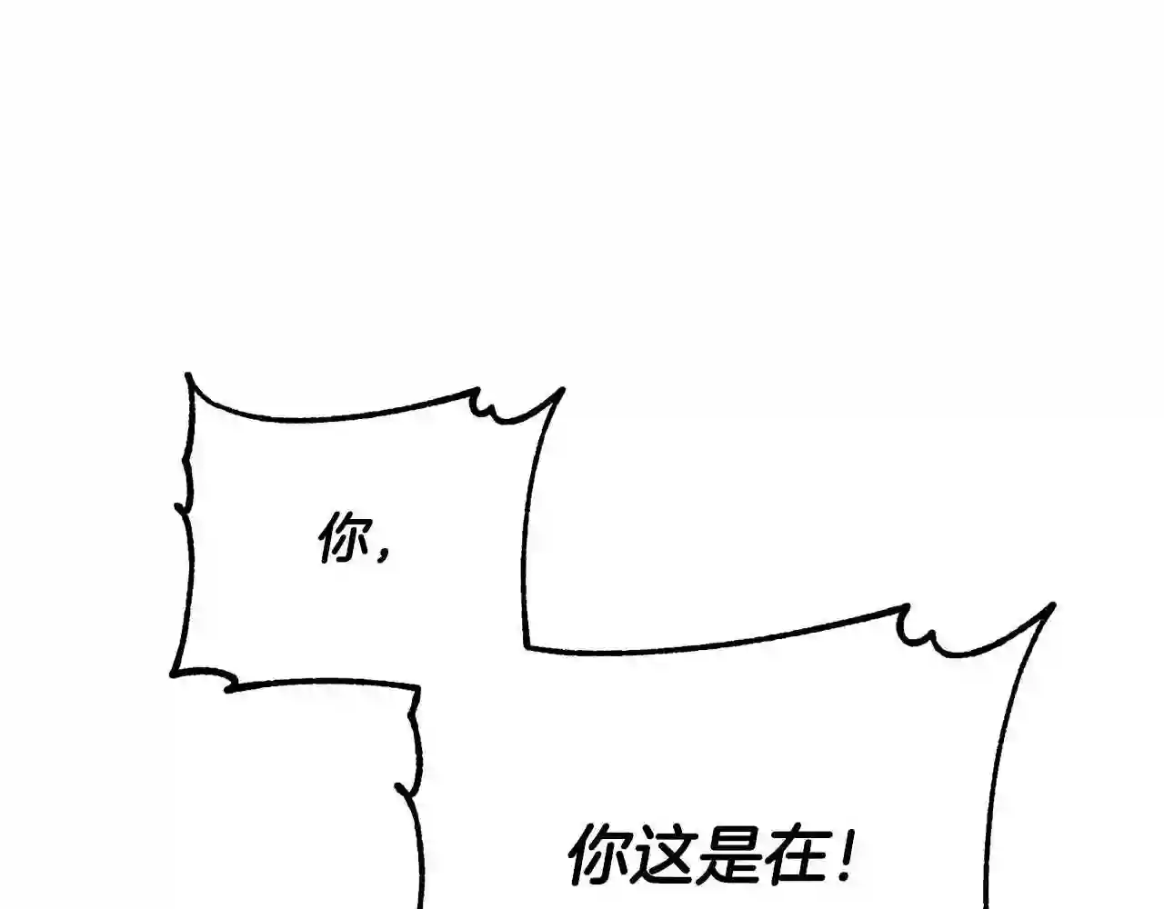 离婚吧前夫漫画,第9话 嫉妒7图