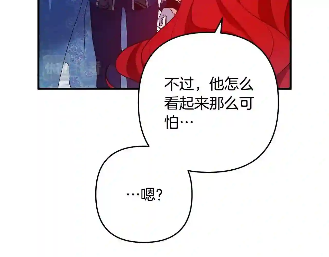 离婚吧前夫漫画,第9话 嫉妒191图