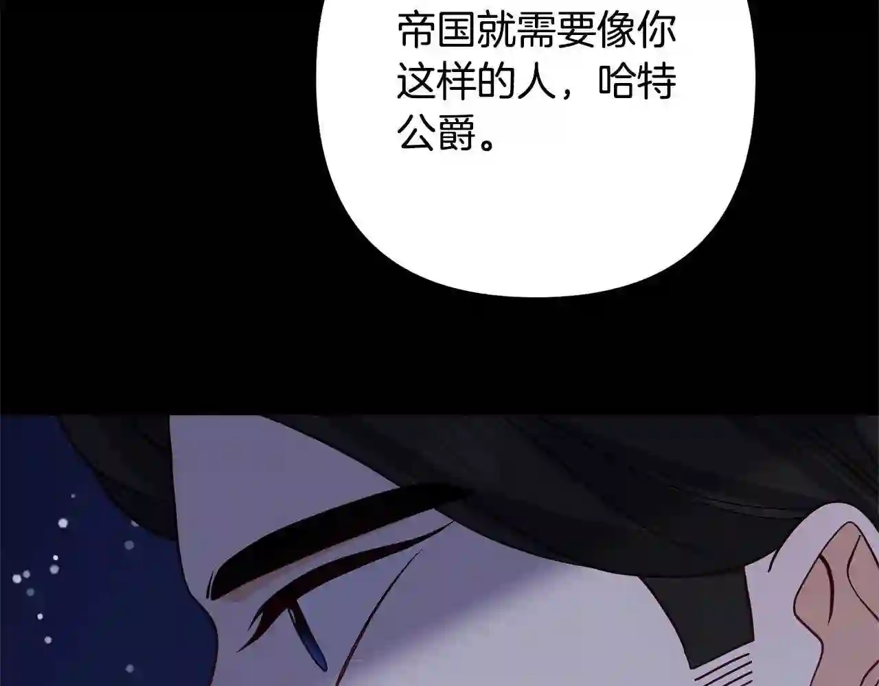 离婚吧前夫漫画,第9话 嫉妒134图