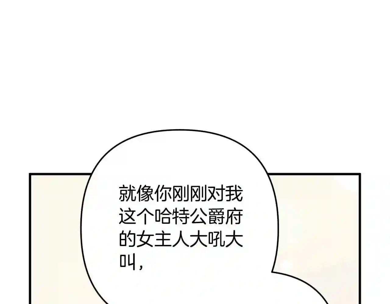 离婚吧前夫漫画,第9话 嫉妒15图