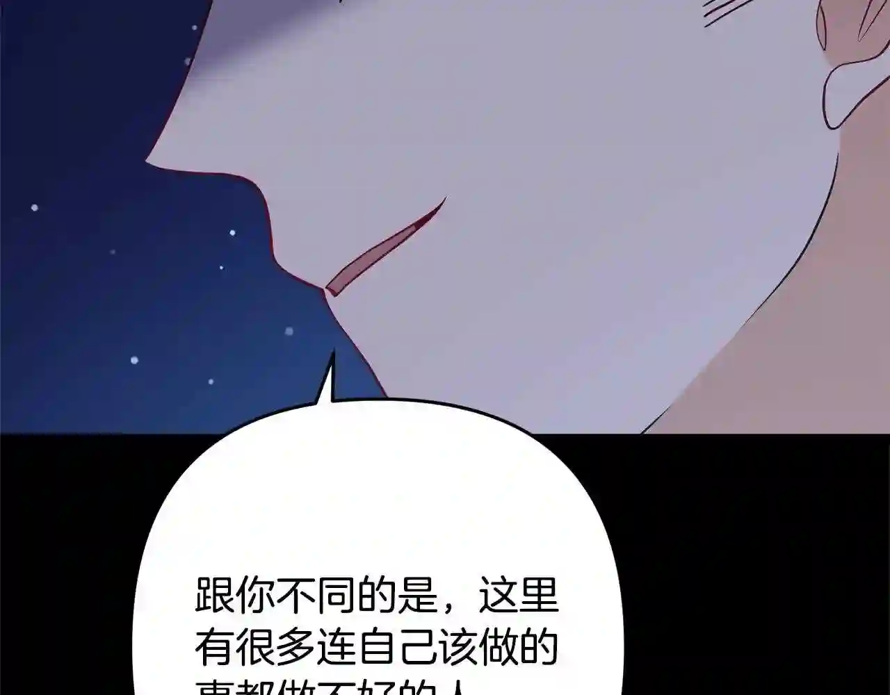 离婚吧前夫漫画,第9话 嫉妒135图