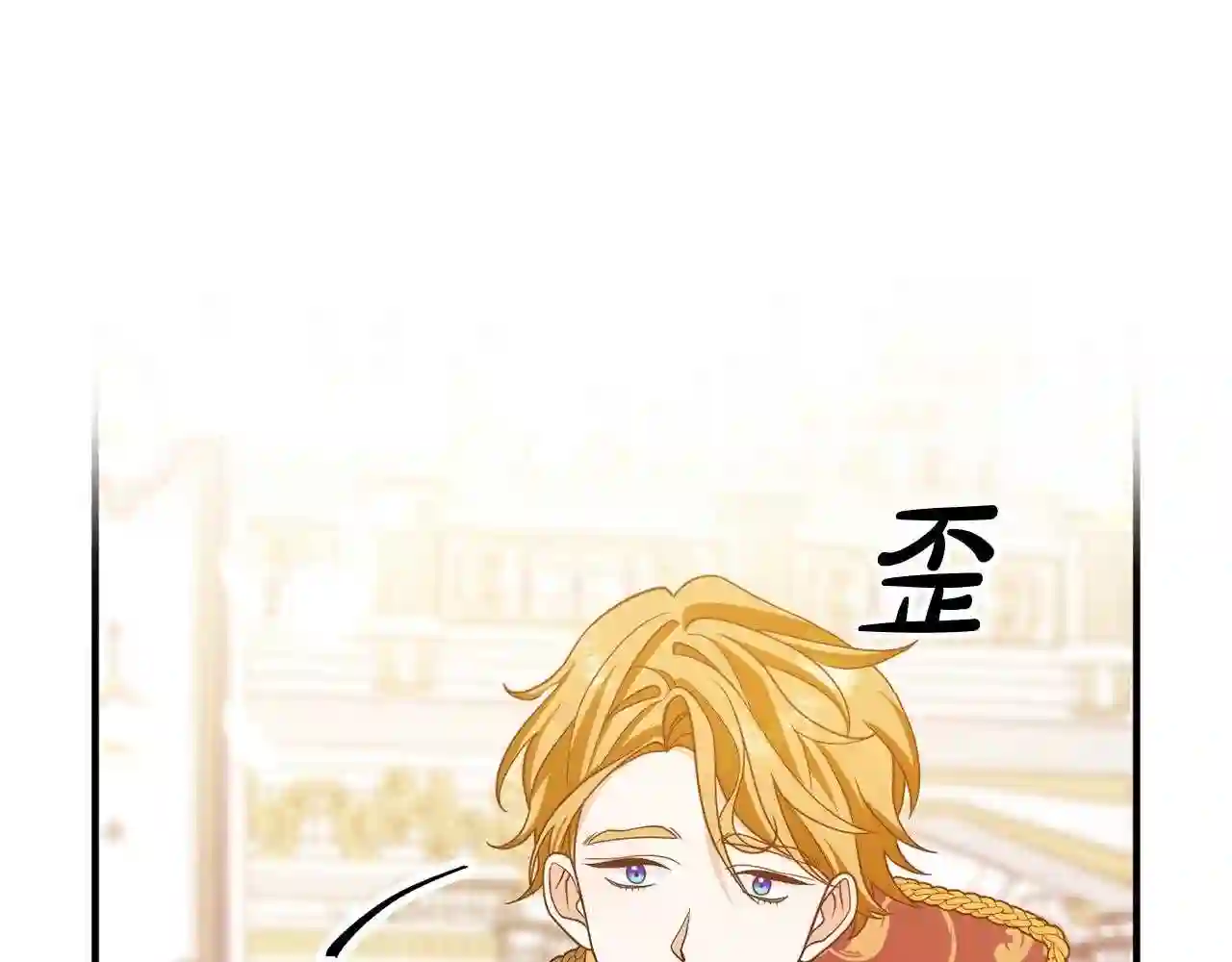 离婚吧前夫漫画,第9话 嫉妒92图