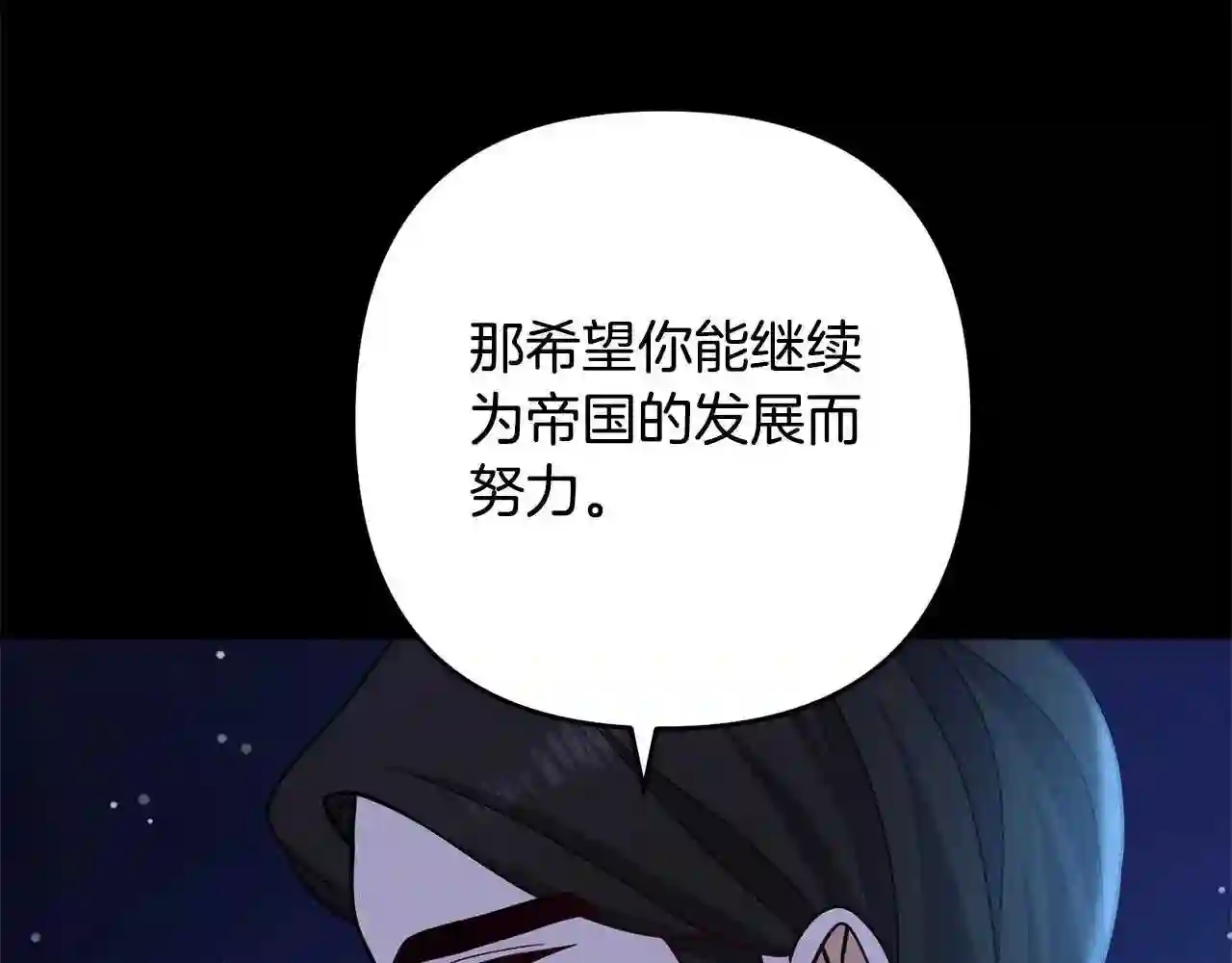 离婚吧前夫漫画,第9话 嫉妒156图