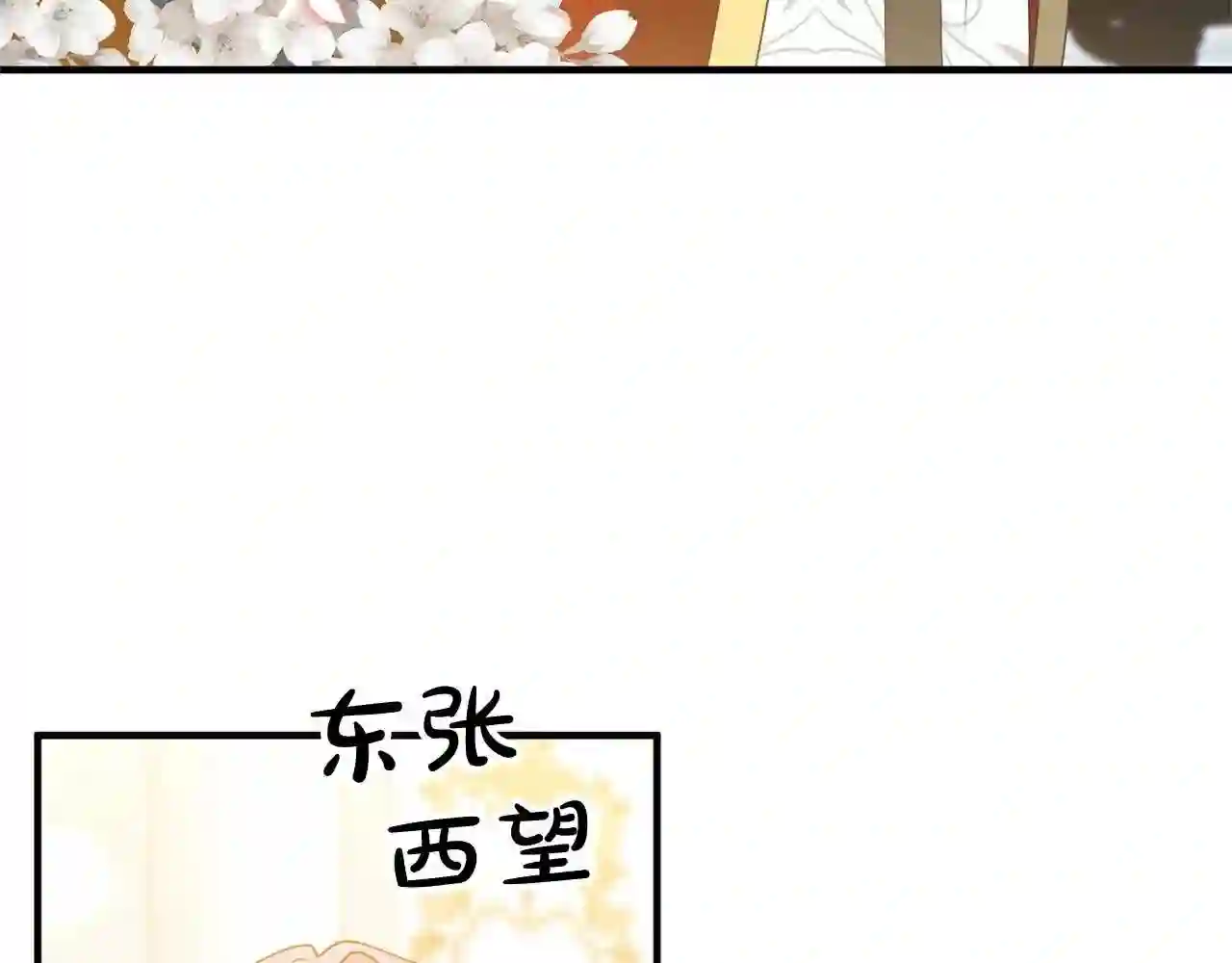 离婚吧前夫漫画,第9话 嫉妒99图