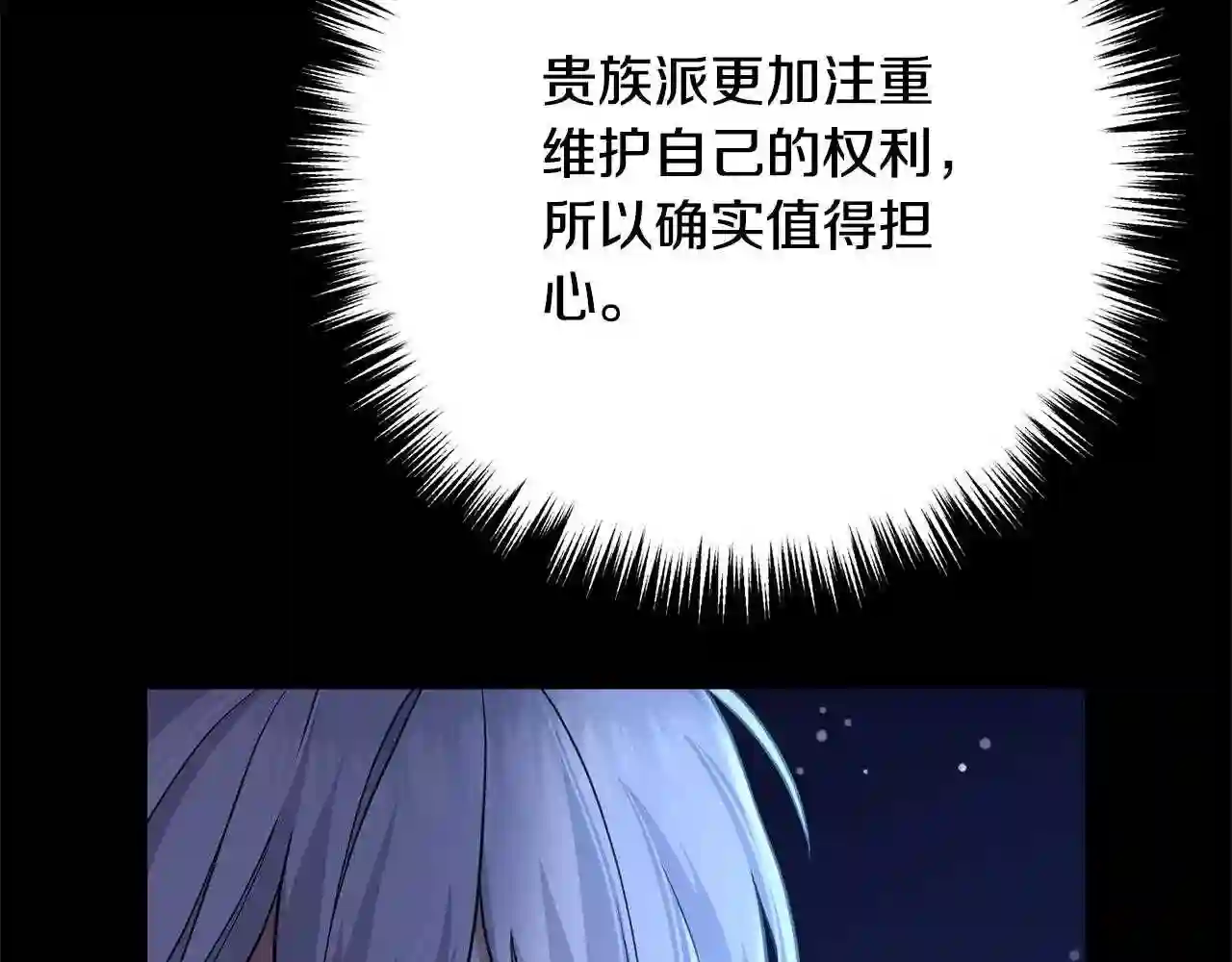 离婚吧前夫漫画,第9话 嫉妒147图