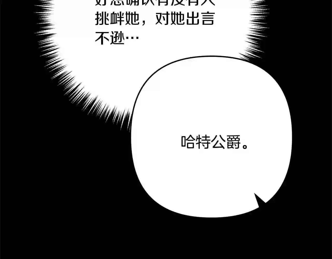 离婚吧前夫漫画,第9话 嫉妒126图