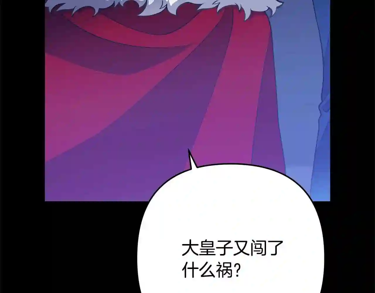 离婚吧前夫漫画,第9话 嫉妒161图