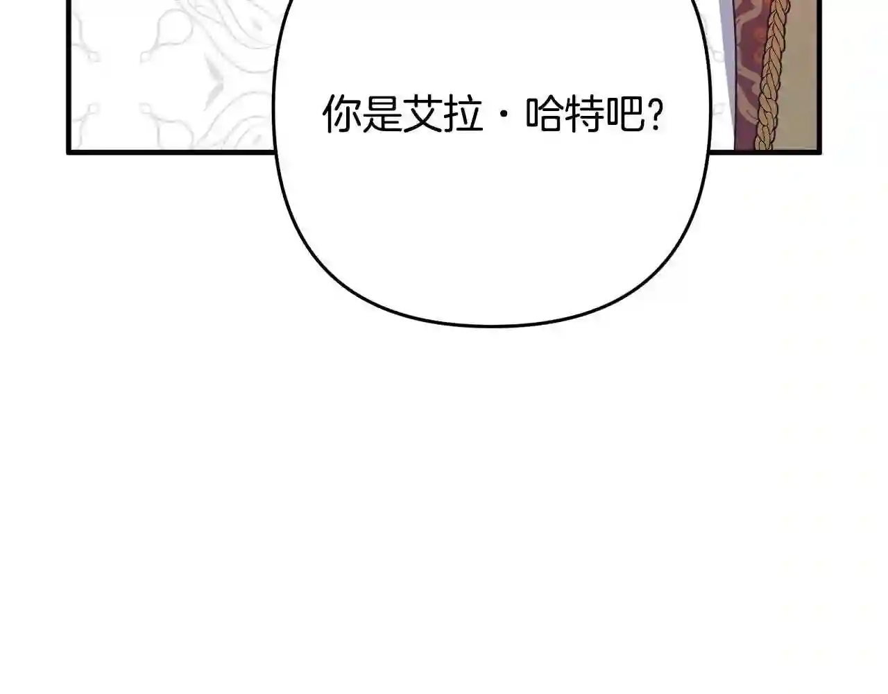 离婚吧前夫漫画,第9话 嫉妒82图