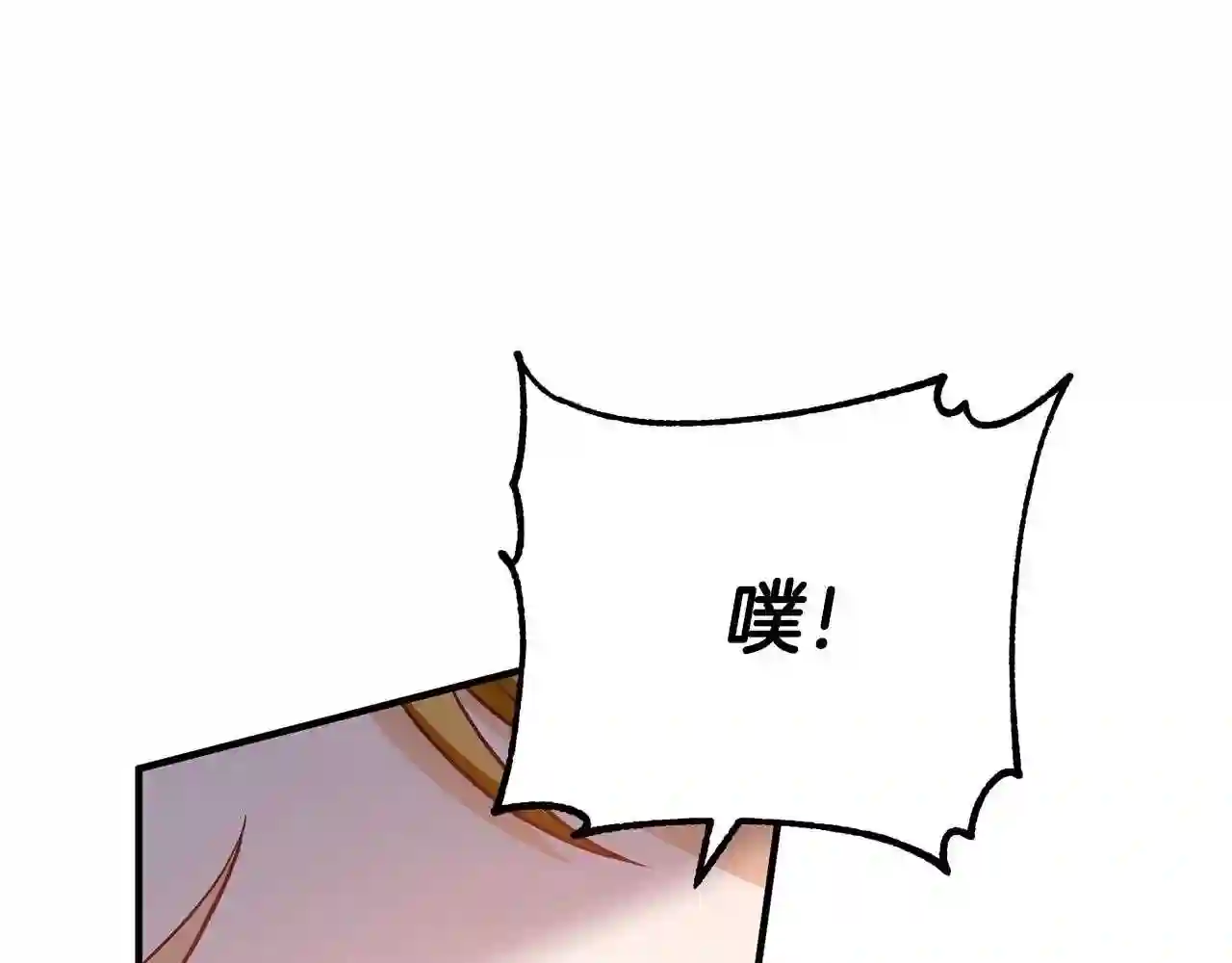 离婚吧前夫漫画,第9话 嫉妒22图