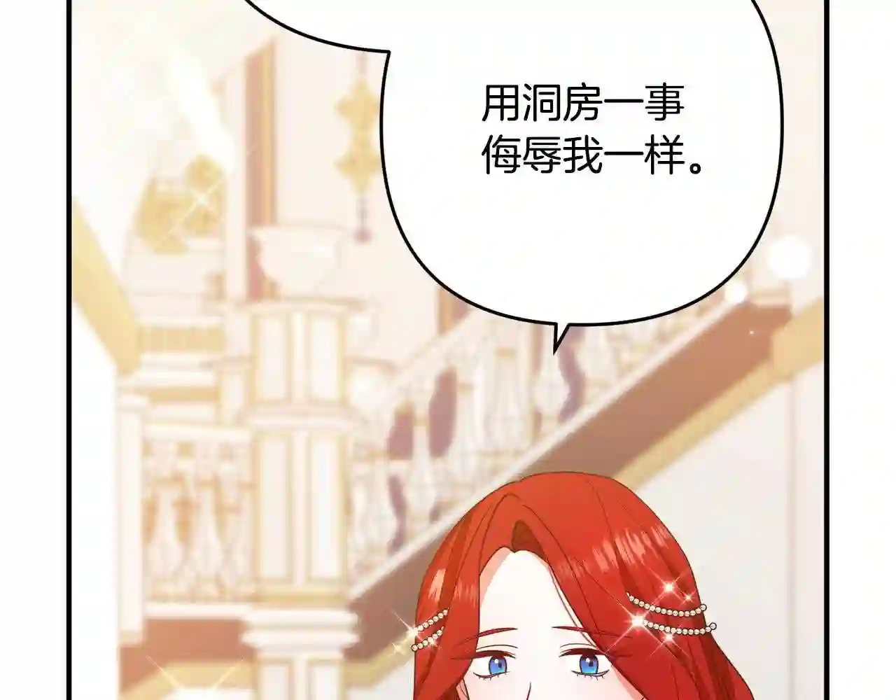 离婚吧前夫漫画,第9话 嫉妒16图