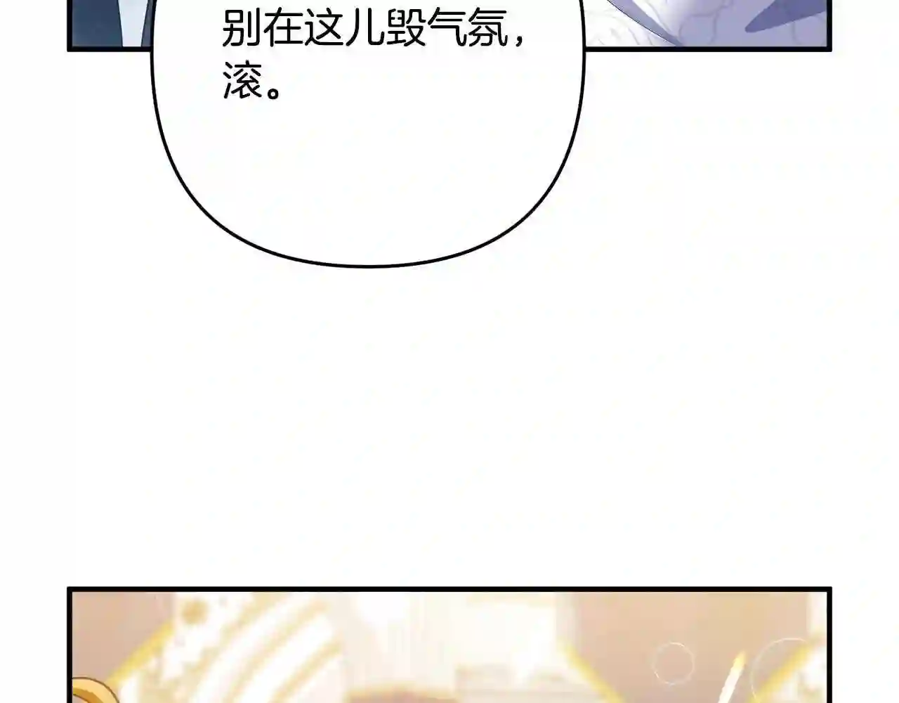 离婚吧前夫漫画,第9话 嫉妒79图