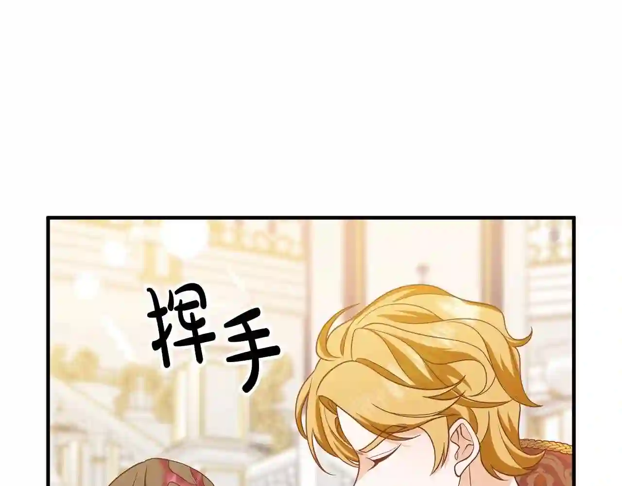 离婚吧前夫漫画,第9话 嫉妒77图