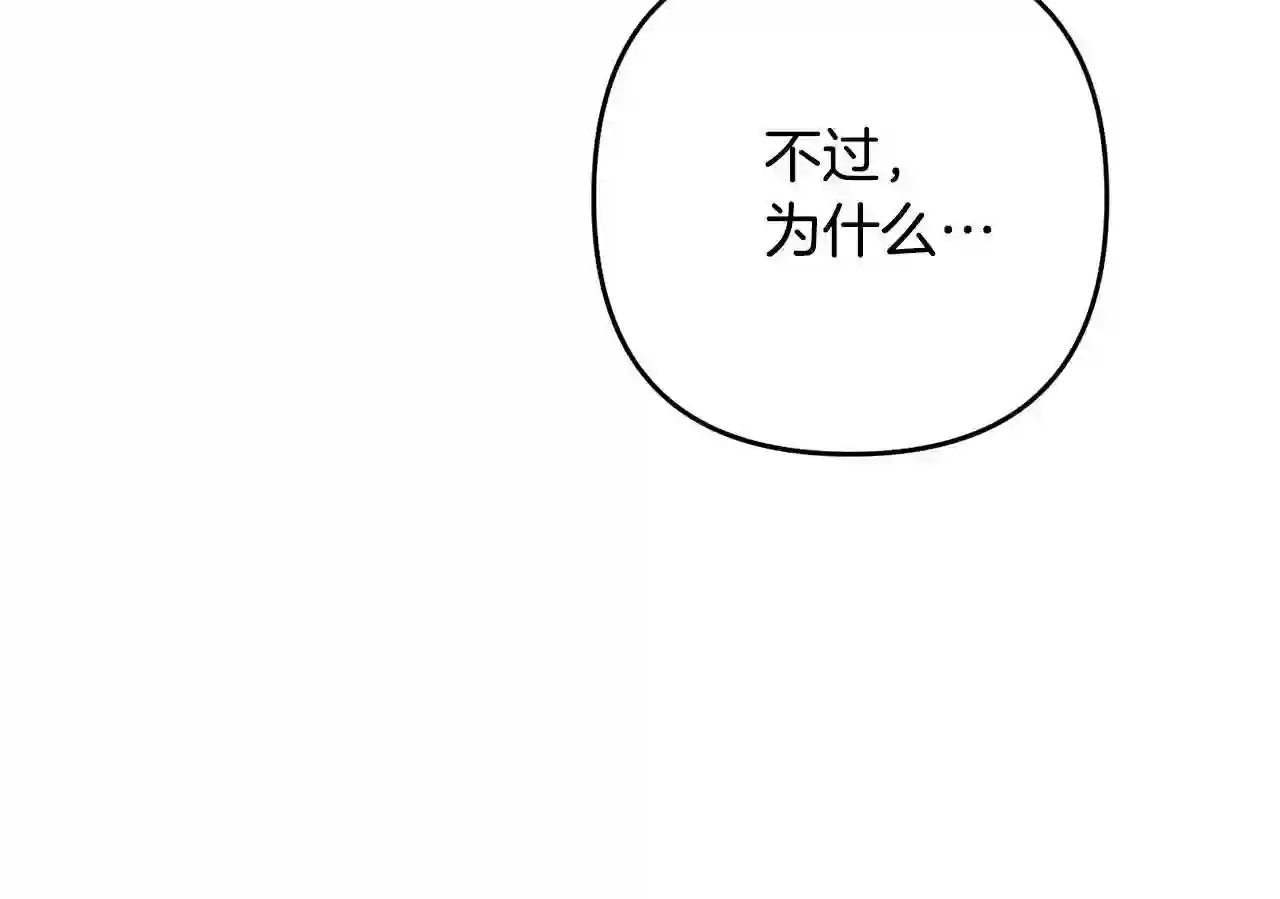 离婚吧前夫漫画,第9话 嫉妒76图