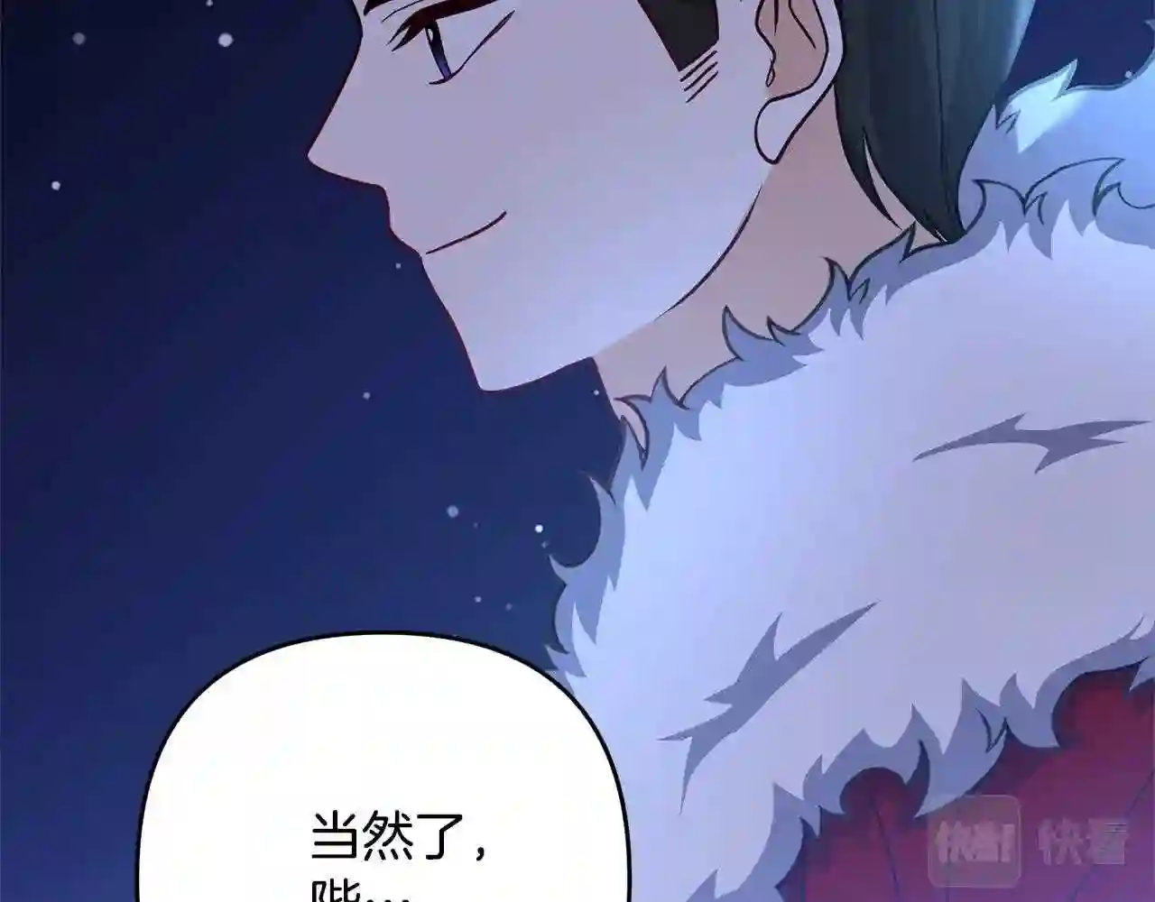 离婚吧前夫漫画,第9话 嫉妒157图