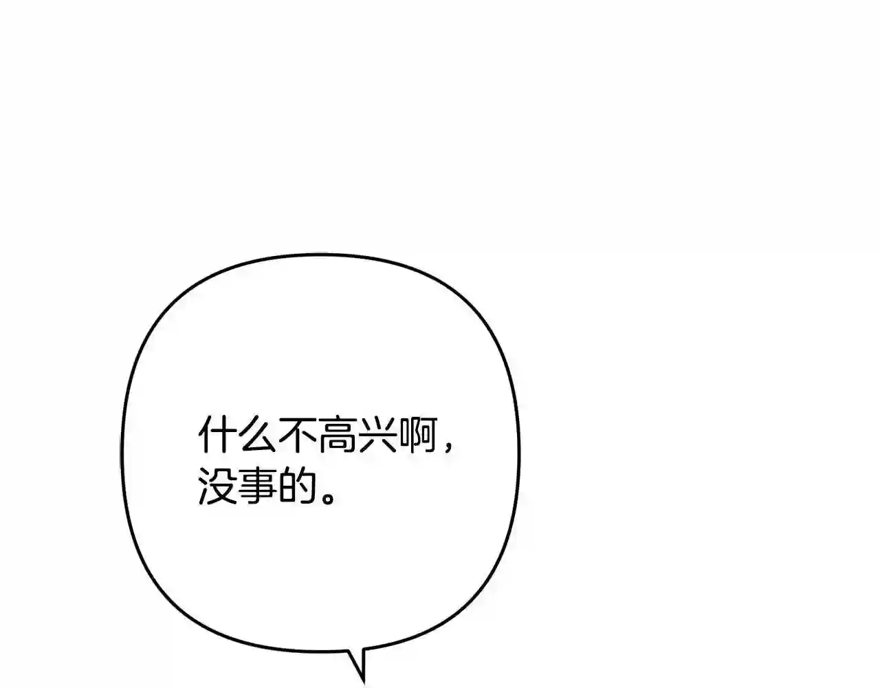 离婚吧前夫漫画,第9话 嫉妒45图