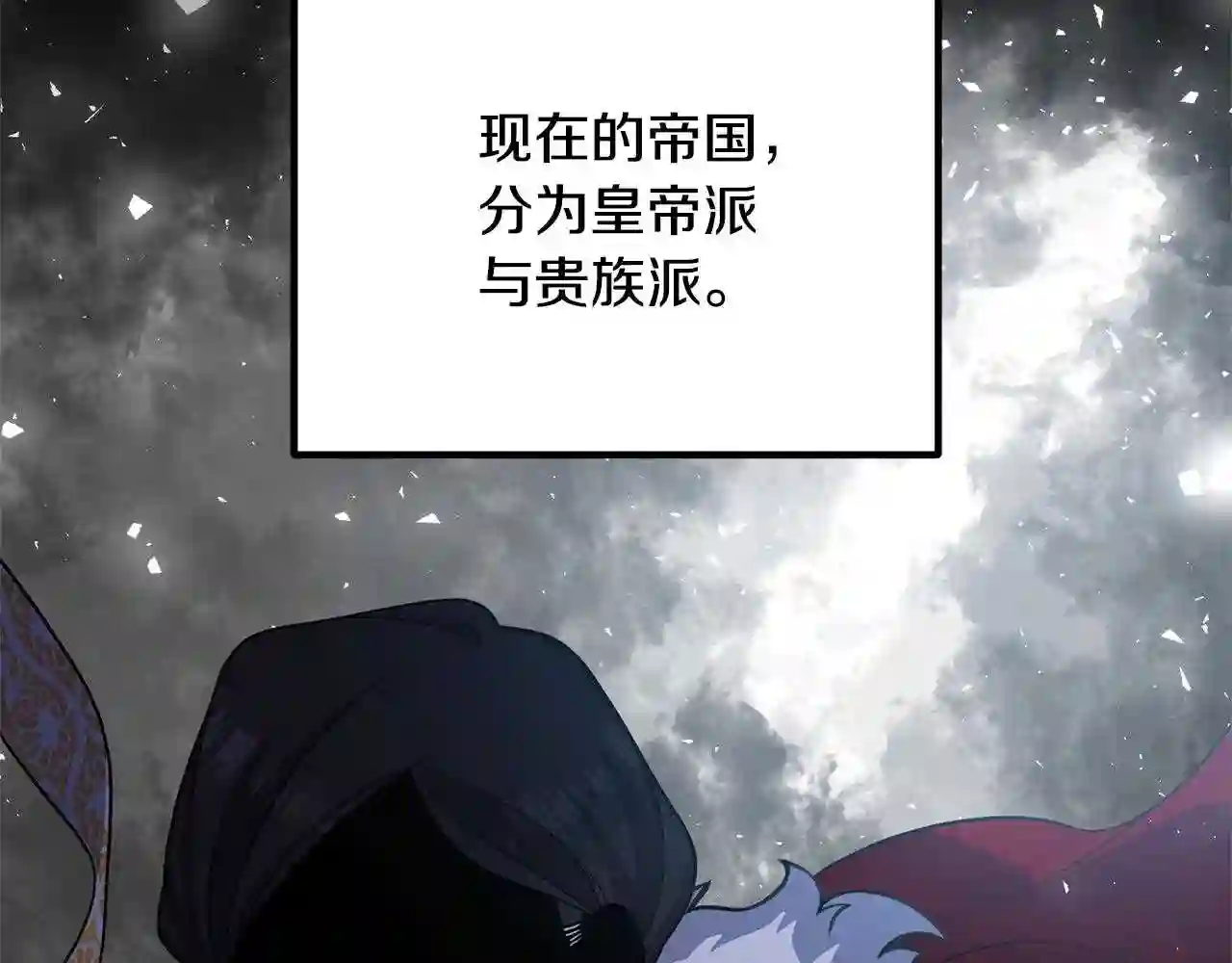 离婚吧前夫漫画,第9话 嫉妒141图