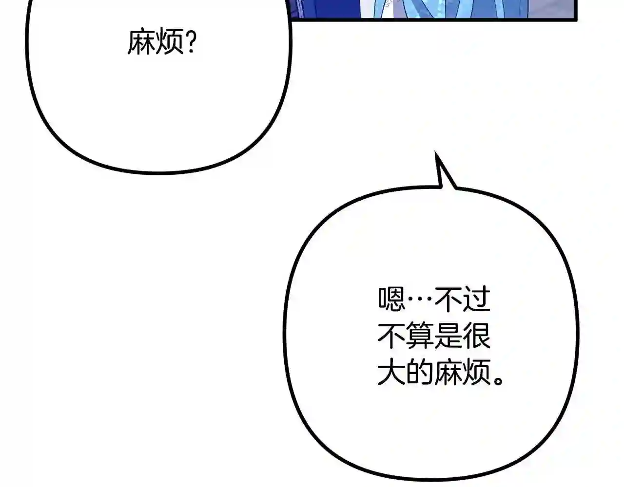 离婚吧老公大人漫画免费在线观看漫画,第10话 吃醋61图