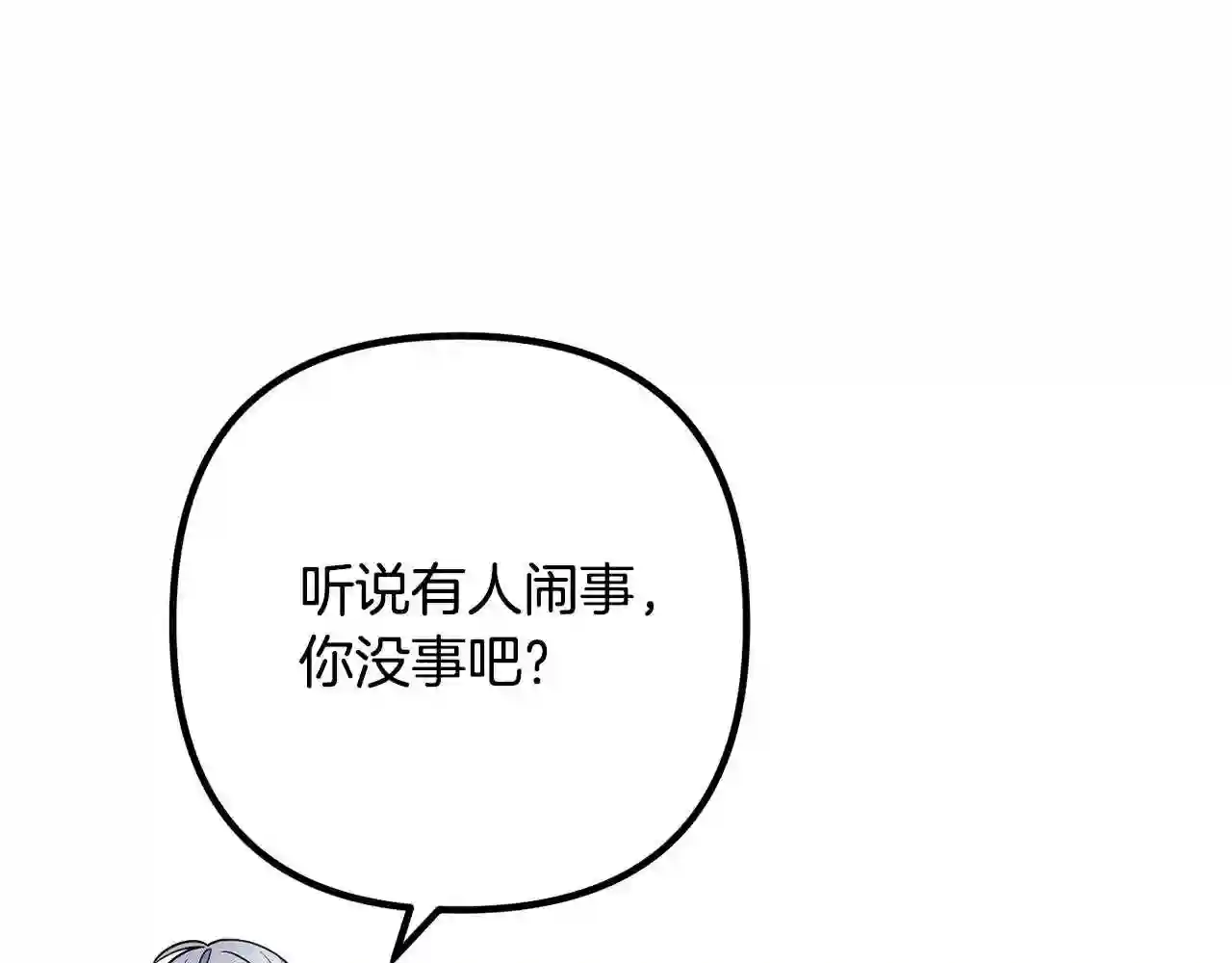 离婚吧老公大人漫画免费在线观看漫画,第10话 吃醋23图