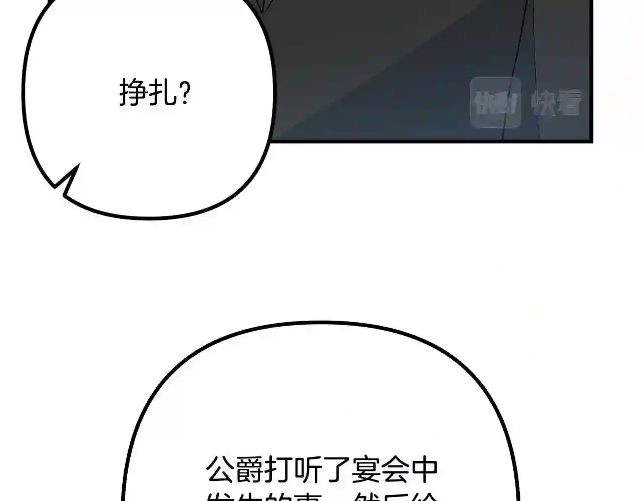 离婚吧老公大人漫画免费在线观看漫画,第10话 吃醋131图