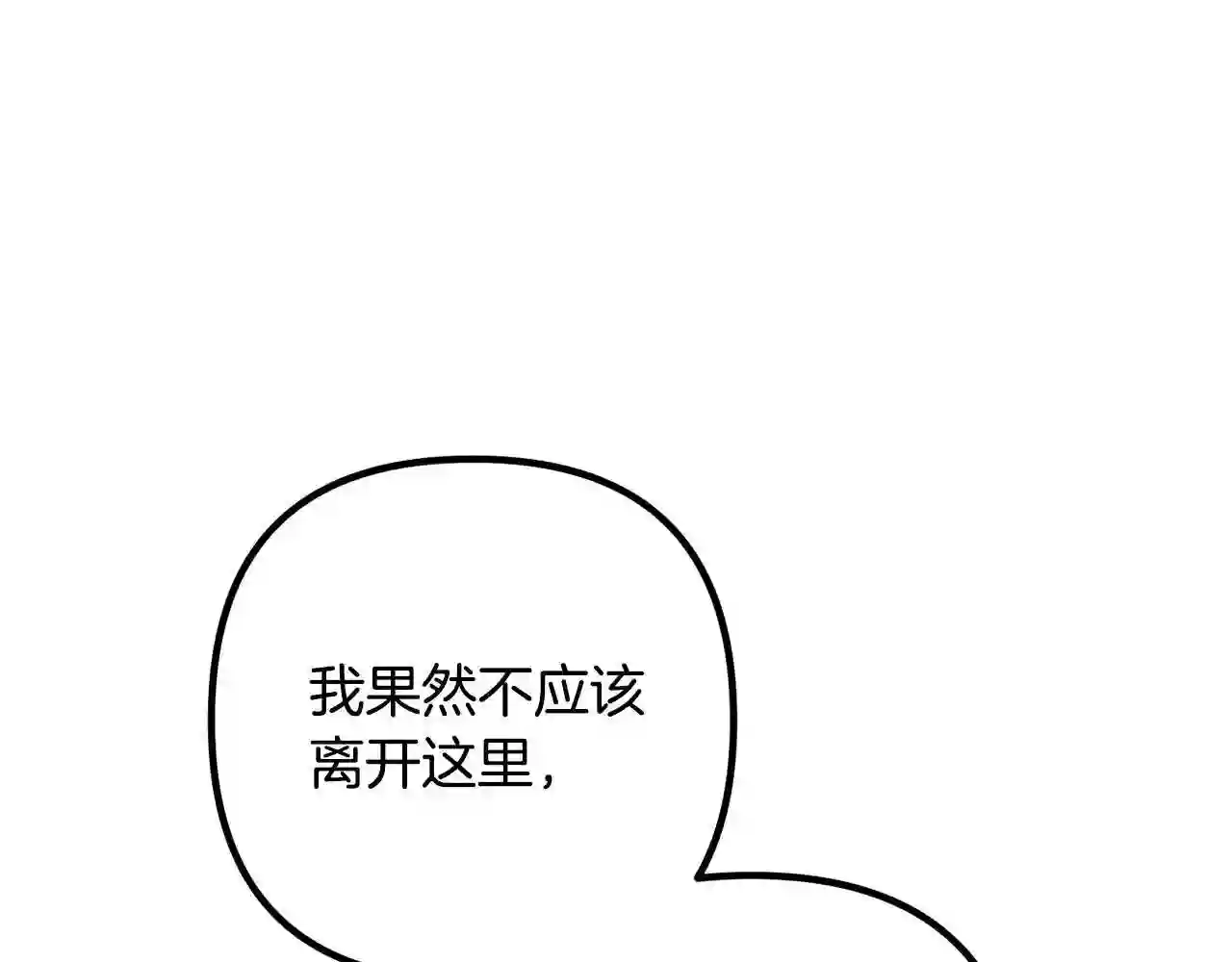 离婚吧老公大人漫画免费在线观看漫画,第10话 吃醋62图