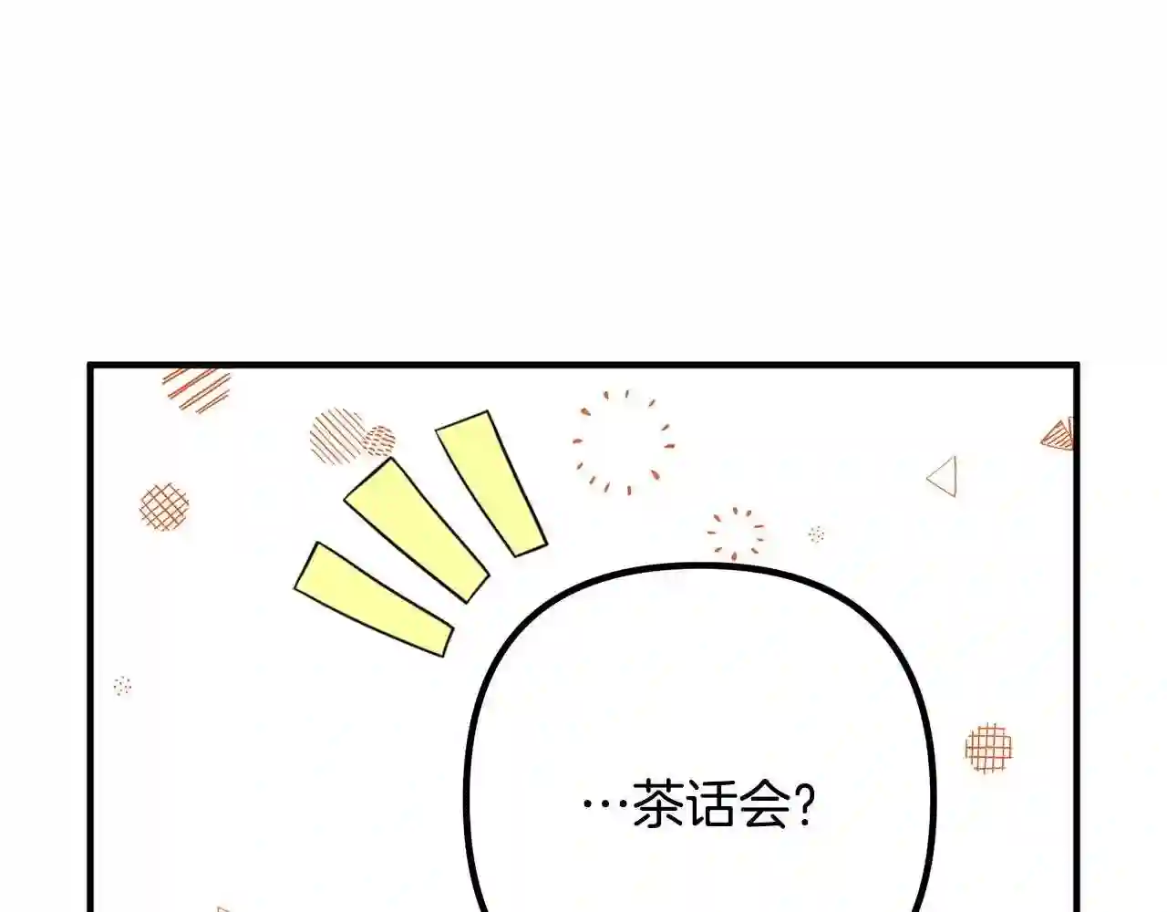 离婚吧老公大人漫画免费在线观看漫画,第10话 吃醋157图