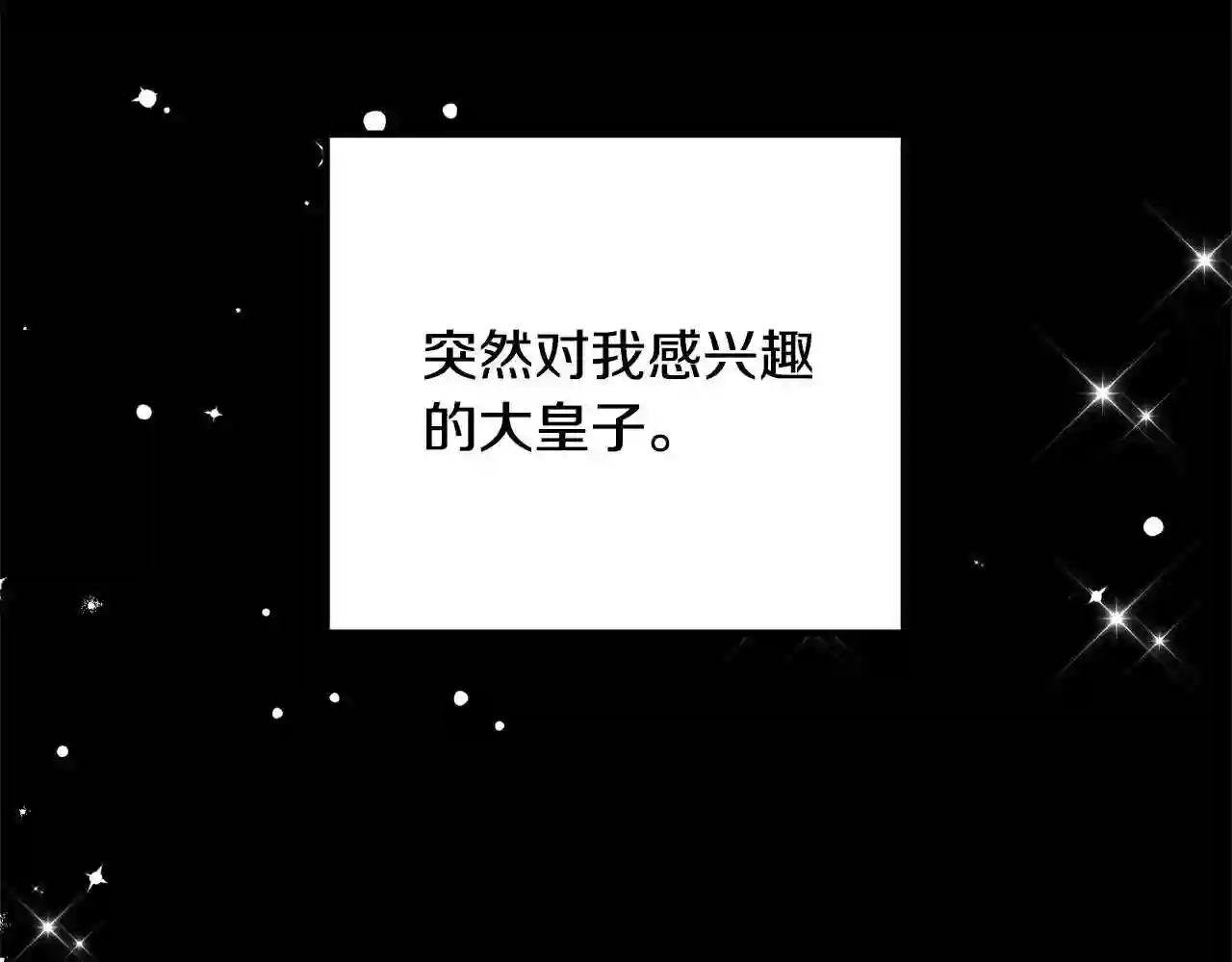 离婚吧老公大人漫画免费在线观看漫画,第10话 吃醋89图