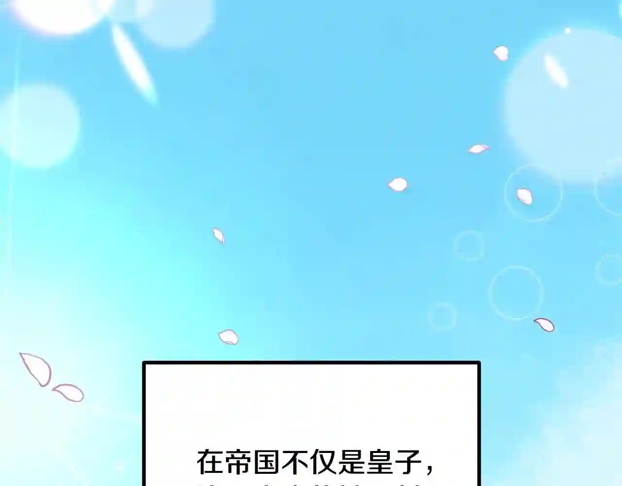 离婚吧老公大人漫画免费在线观看漫画,第10话 吃醋166图